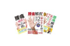＜書籍「神の手を持つ12人」に4年連続で掲載!＞小橋先生が院長を務める整体院の整体施術券 2回分【1601195】