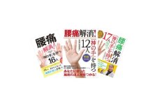 ＜書籍「神の手を持つ12人」に4年連続で掲載!＞小橋先生が院長を務める整体院の整体施術券 4回分【1601196】