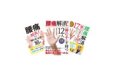 ＜書籍「神の手を持つ12人」に4年連続で掲載!＞小橋先生が院長を務める整体院の整体施術券 6回分【1601197】