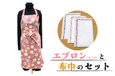 エプロン (ピンク系) & ふきん 3枚 34cm×34cm のセット【福祉施設提供】