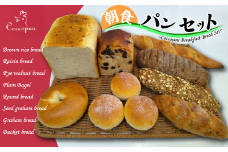 朝食が楽しみ！コッコパンの朝食パンセット 9種