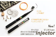 ダナイブロス・インジェクター・てんからVer.（ブラック）