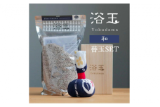 おうちで本格温泉／浴衣生地で包んだ入浴剤「浴玉」木箱入り×替え玉セット（和）
