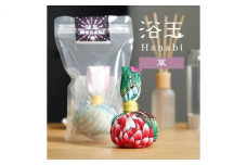 おうちで本格温泉／浴衣生地で包んだ入浴剤「浴玉」Hanabiジップバッグ入り（華）