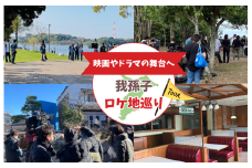 我孫子市内のロケ地巡り