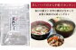 鰹節・宗田節・鯖節のみを使用した風味豊かな無添加「天然だしパック」
