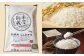 心地よい粒の食感、適度な粘り、香りと米の旨みがしっかりと味わえます。