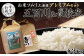 お米のソムリエ「米・食味鑑定士」が厳選！鴨川の美味しいお米食べ比べ！