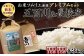 お米のソムリエ「米・食味鑑定士」が厳選！鴨川の美味しいお米食べ比べ！