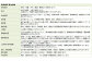 【医療法人 明星会 東条病院】基本検査