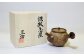 小滝正治氏作成の波紋急須。木箱に入れてお届けします。