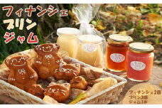 【無添加】手作りなめらかプリン＆焼き菓子セット[0011-0044]