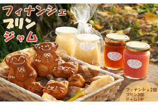 【無添加】手作りなめらかプリン＆焼き菓子セット[0011-0044]