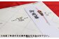 お歳暮・お年賀・のし対応いたします。ご希望のかたは備考欄へご記入ください。