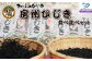 創業150年の老舗からお届け！国産天然ひじきの食べくらべセット！