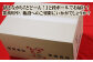 梱包はドドーンと俵の量さながら段ボールでお届けします！
