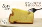 国産の小麦粉と南房総の新鮮卵を使用した、ふわっふわでしっとり、優しい甘さのシフォンケーキです。