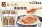 昔ながらの製法で作られた極上かつお節。削りたての風味そのままにお届けします！