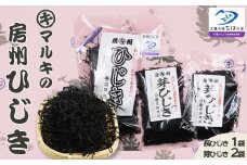 【宮崎商店】天然100％『マルキの房州ひじき』セット（小）　[0007-0043]