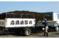 水揚げされたひじきを競り落とし、収穫したその日のうちに釜入れします。