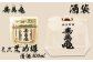 手のひらサイズの小さなまめ樽と使い勝手の良いミニ酒袋のセット。