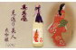 浮世絵の祖、菱川師宣の代表作「見返り美人」に因んで造られた、山田錦100%原料の幻の大吟醸酒です。