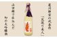 兵庫県産山田錦100％使用。丁寧に長期低温発酵をさせ、米の旨味をじっくりと引き出しました。