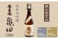 蔵人入魂の自信作！純米大吟醸『亀田』（蔵元限定品）720ml