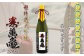 モンドセレクション最高金賞７年連続受賞！超特選大吟醸『寿萬亀』720ml