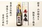 嶺岡山系からの清冽な水、特等山田錦米を使用。極限の35%まで精米し全量仕込みした究極の大吟醸です。