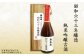 昭和63年（1988年）に仕込んだ純米吟醸酒。ゆっくり流れた歳月が琥珀色の熟成酒を造り上げました。（写真は720ml入り）