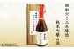 昭和63年（1988年）に仕込んだ純米吟醸酒。ゆっくり流れた歳月が琥珀色の熟成酒を造り上げました。（写真は720ml入り）