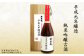平成元年（1989年）に仕込んだ純米吟醸酒。香り・色・味に微妙な変化が起こり、洋酒的な味に変化します。（写真は720ml入り）