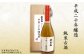 平成20年（2008年）に仕込んだ純米酒。ぬる燗でさらに香味が際立ちます。（写真は720ml入り）