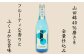 純米大吟醸ながら軽くてスッキリとしたキレの良いお酒。フルーティな香りと厚みのあるふくよかな旨味。