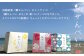 ご贈答にもピッタリなパッケージでお届けします。