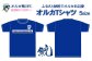 オルカTシャツはユニセックスでS／M／L／LL／３Ｌの５種類。