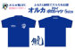 オルカドライポロシャツはユニセックスでS／M／L／LL／３Ｌの5種類。