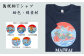Tシャツに縁起のいい萬祝柄をプリントしました。