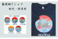 Tシャツに縁起のいい萬祝柄をプリントしました。