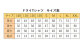サイズは9種類をご用意しております。詳細サイズをよくご確認ください。