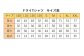 サイズは9種類をご用意しております。詳細サイズをよくご確認ください。