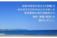 海洋深層水から抽出した、海水・海塩（保湿）を配合しました。