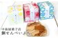 鴨川の定番土産「鯛せんべい」をちっちゃく・可愛くプチサイズにした『ぷち鯛せんべい』
