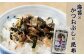 イチオシの無添加ふりかけ『漁師町の朝ごはん 海苔とかつおぶしと昆布』
