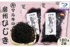 【宮崎商店】天然100％『マルキの房州ひじき』中ひじき 180g×２袋　[0016-0024]