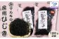 天然100%の房州ひじき 使い勝手の抜群のたっぷり「中ひじき」で食卓応援！