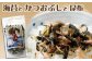 お弁当に最適の無添加ふりかけ『漁師町の朝ごはん 海苔とかつおぶしと昆布』30g×2袋