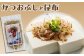 お豆腐のトッピングや煮物の隠し味に『漁師町の朝ごはん かつおぶしと昆布』30g×1袋