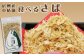 お好み焼きやたこ焼きにぴったり。房州産の本枯れ節を使用した『食べるさば』30g×1袋